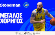 Η Stoiximan Μεγάλος Χορηγός του Σωματείου ΑΠΟΕΛ για την αγωνιστική περίοδο 2025–2026