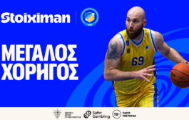 Η Stoiximan Μεγάλος Χορηγός του Σωματείου ΑΠΟΕΛ για την αγωνιστική περίοδο 2025–2026