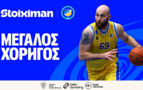 Η Stoiximan Μεγάλος Χορηγός του Σωματείου ΑΠΟΕΛ για την αγωνιστική περίοδο 2025–2026
