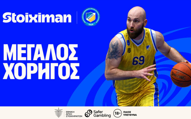 Η Stoiximan Μεγάλος Χορηγός του Σωματείου ΑΠΟΕΛ για την αγωνιστική περίοδο 2025–2026