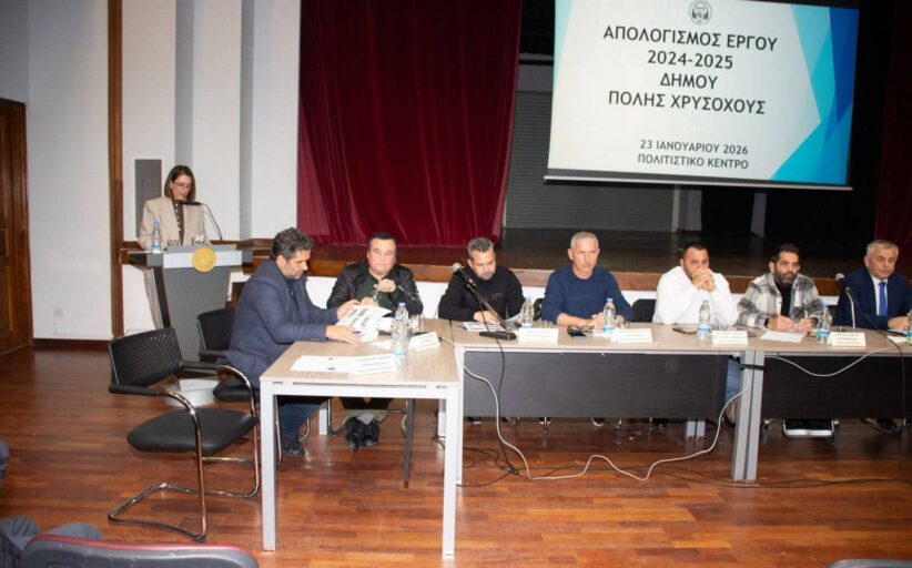 Απολογισμός έργου 24–25:Βήματα ανάπτυξης και προοπτικής για τον Δ. Π. Χρυσοχούς