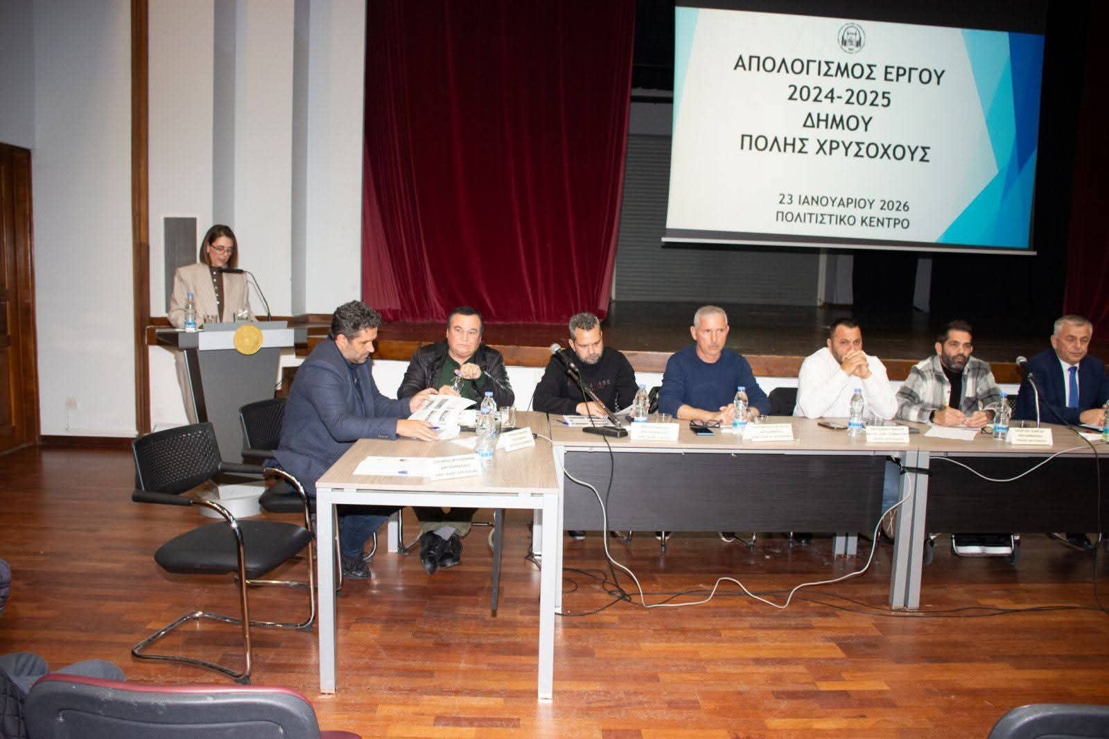 Απολογισμός έργου 24–25:Βήματα ανάπτυξης και προοπτικής για τον Δ. Π. Χρυσοχούς