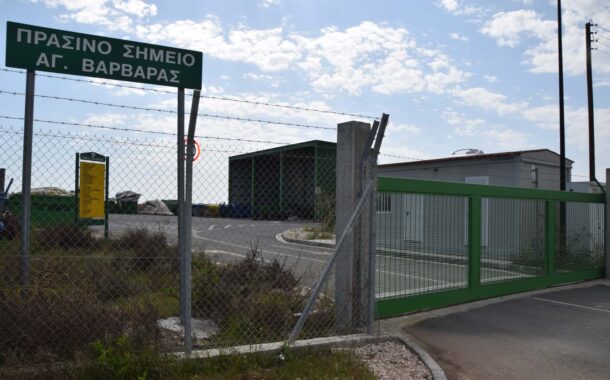 Κίνημα Οικολόγων – Συνεργασία Πολιτών: Υγειονομικός κίνδυνος στο πράσινο σημείο στην Αγία Βαρβάρα της Πάφου