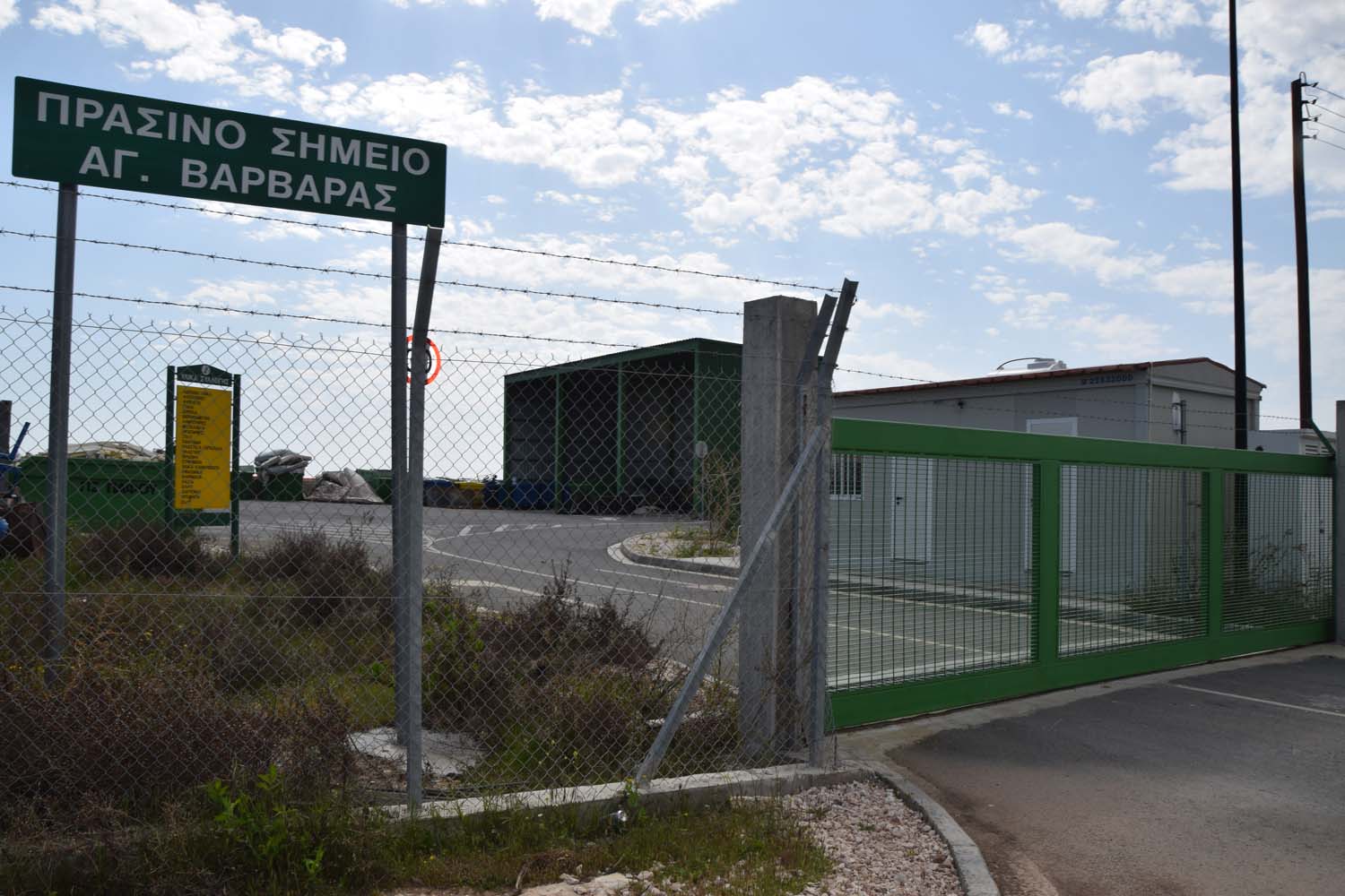 Κίνημα Οικολόγων – Συνεργασία Πολιτών: Υγειονομικός κίνδυνος στο πράσινο σημείο στην Αγία Βαρβάρα της Πάφου