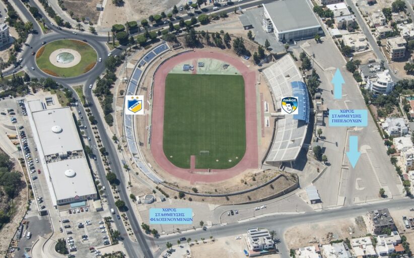 Η αστυνομία προειδοποιεί για το ματς ΑΠΟΕΛ-Πάφος FC, όλες οι οδηγίες