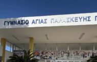 Χωρίς καθηγητή Τεχνολογίας το Γυμνάσιο Αγίας Παρασκευής στη Γεροσκήπου