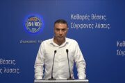 Χρίστος Σενέκης: Ανοικτή πρόσκληση για παρουσίαση απολογισμού κοινοβουλευτικού έργου και πολιτικής δράσης.