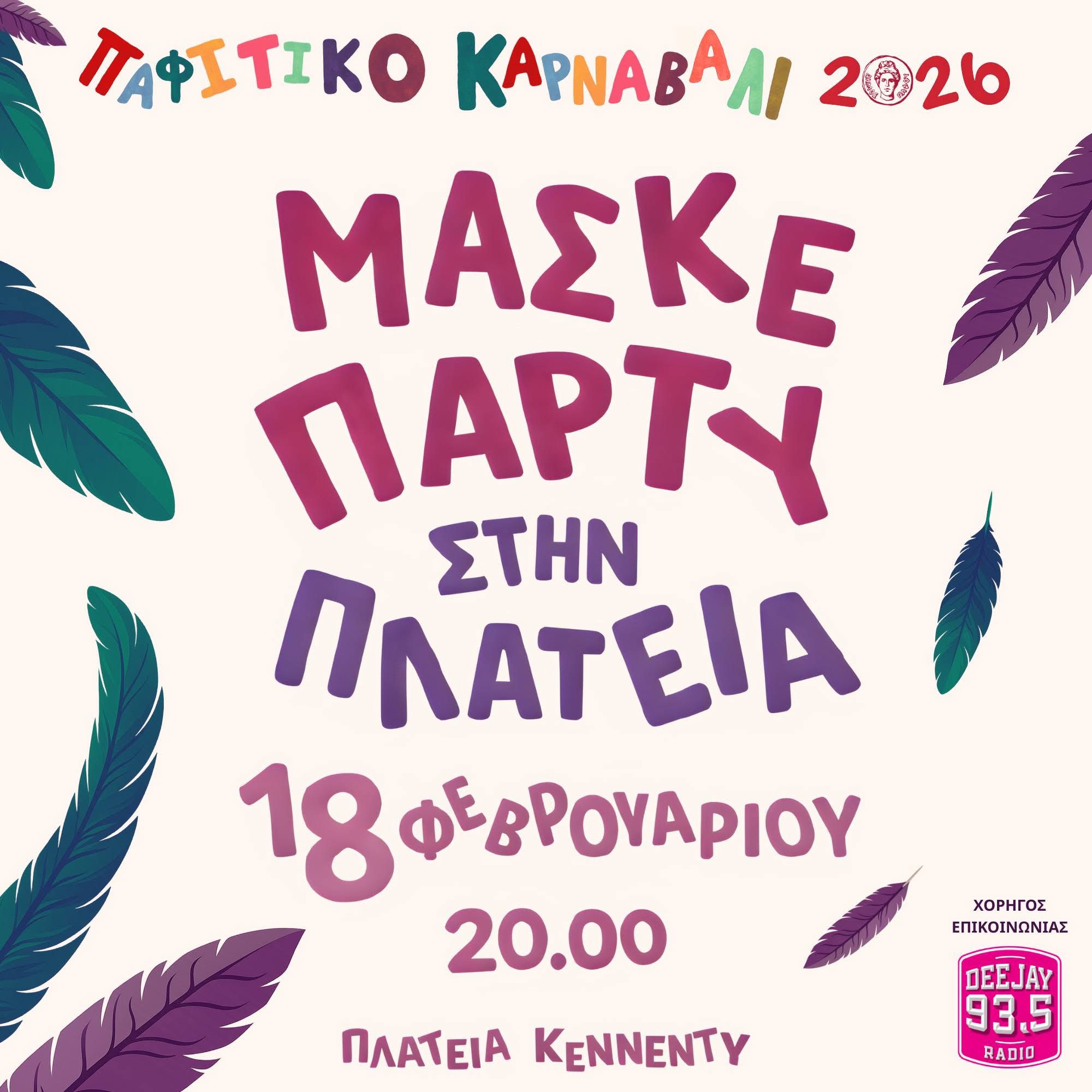 𝝥𝝖𝝫𝝞𝝩𝝞𝝟𝝤 𝝟𝝖𝝦𝝢𝝖𝝗𝝖𝝠𝝞 𝟮𝟬𝟮𝟲 𝝡𝝖𝝨𝝟𝝚 𝝥𝝖𝝦𝝩𝝪 𝝨𝝩𝝜𝝢 𝝥𝝠𝝖𝝩𝝚𝝞𝝖