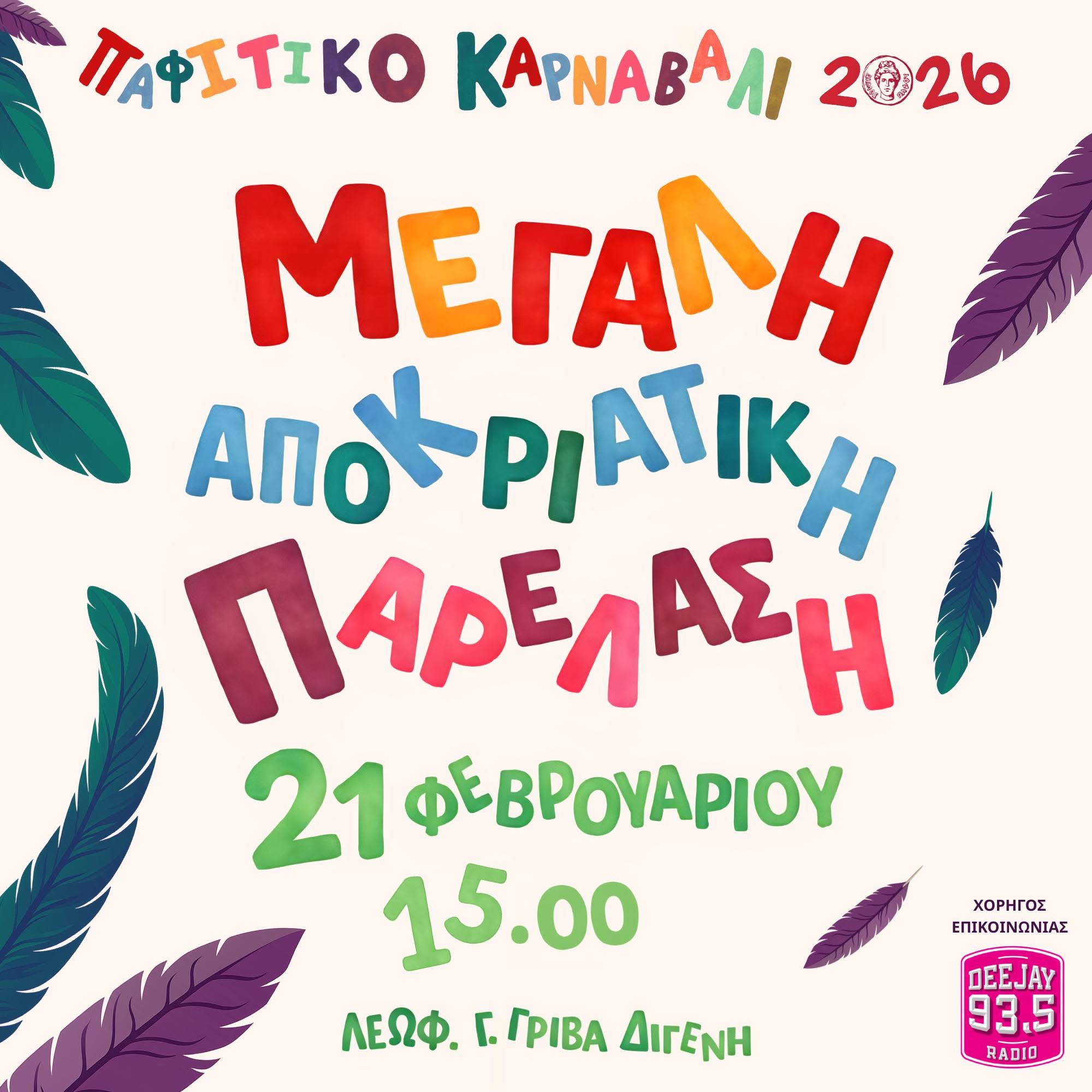 𝝡𝝚𝝘𝝖𝝠𝝜 𝝖𝝥𝝤𝝟𝝦𝝞𝝖𝝩𝝞𝝟𝝜 𝝥𝝖𝝦𝝚𝝠𝝖𝝨𝝜