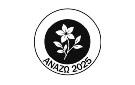 Δημοσιογραφική Διάσκεψη Παρουσίασης Νέου Σωματείου «ΑΝΑΖΩ»