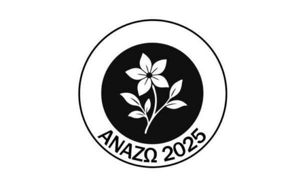 Δημοσιογραφική Διάσκεψη Παρουσίασης Νέου Σωματείου «ΑΝΑΖΩ»