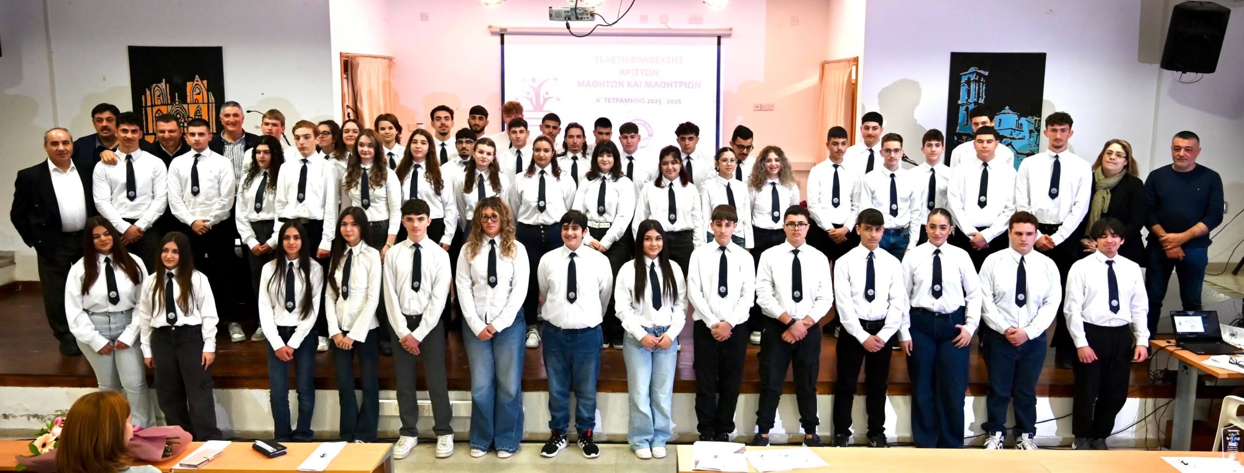 Τελετή Βράβευσης Αρίστων Μαθητών της ΤΕΣΕΚ Πάφου για το Α΄ Τετράμηνο 2025–2026
