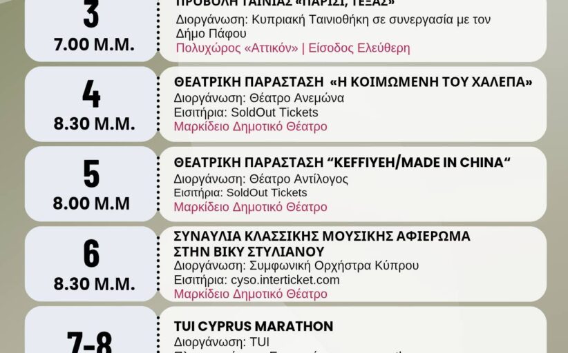 𝝥𝝦𝝤𝝘𝝦𝝖𝝡𝝡𝝖 𝝥𝝤𝝠𝝞𝝩𝝞𝝨𝝩𝝞𝝟𝝮𝝢 𝝚𝝟𝝙𝝜𝝠𝝮𝝨𝝚𝝮𝝢 𝝙𝝜𝝡𝝤𝝪 𝝥𝝖𝝫𝝤𝝪 - 𝝡𝝖𝝦𝝩𝝞𝝤𝝨 𝟮𝟬𝟮𝟲