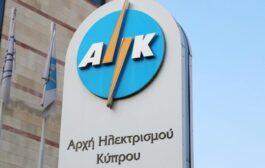 AΡΧΗ ΗΛΕΚΤΡΙΣΜΟΥ ΚΥΠΡΟΥ: Τι αναφέρει σε Ανακοίνωση