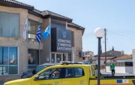 Μέχρι την ερχόμενη Παρασκευή επεκτείνονται τα μέτρα ασφαλείας στο Ακρωτήρι