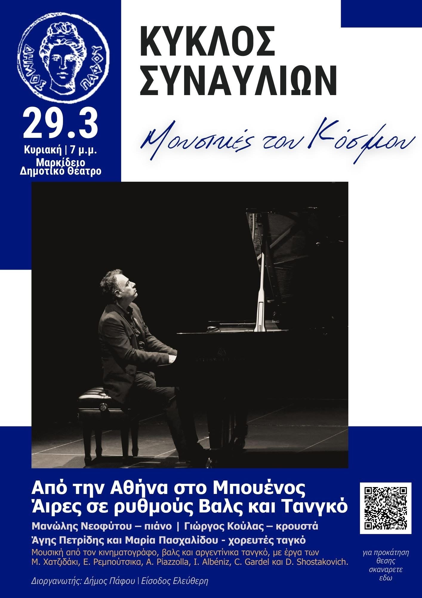 𝝜 𝝥𝝖𝝫𝝤𝝨 𝝚𝝢𝝞𝝨𝝬𝝪𝝚𝝞 𝝩𝝤 𝝥𝝤𝝠𝝞𝝩𝝞𝝨𝝩𝝞𝝟𝝤 𝝩𝝜𝝨 𝝖𝝥𝝤𝝩𝝪𝝥𝝮𝝡𝝖