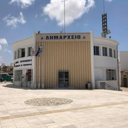 Ενημέρωση Κοινού για Θέματα Πολιτικής Προστασίας