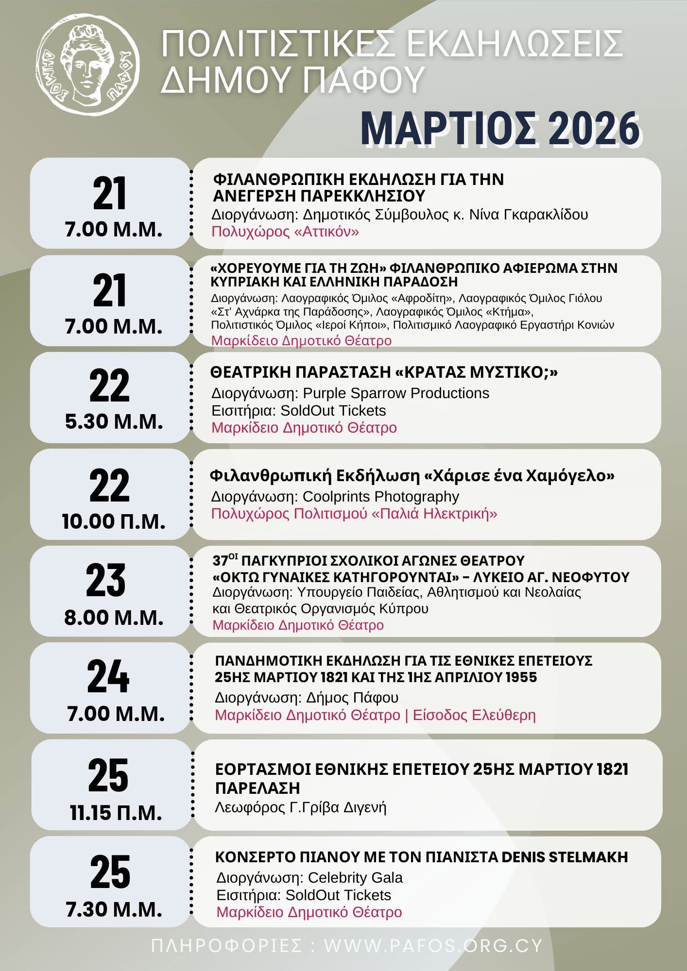 𝝥𝝦𝝤𝝘𝝦𝝖𝝡𝝡𝝖 𝝥𝝤𝝠𝝞𝝩𝝞𝝨𝝩𝝞𝝟𝝮𝝢 𝝚𝝟𝝙𝝜𝝠𝝮𝝨𝝚𝝮𝝢 𝝙𝝜𝝡𝝤𝝪 𝝥𝝖𝝫𝝤𝝪 - 𝝡𝝖𝝦𝝩𝝞𝝤𝝨 𝟮𝟬𝟮𝟲