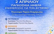 Παγκόσμια Ημέρα Ενημέρωσης για τον Αυτισμό: Το πρόγραμμα στην Πάφο