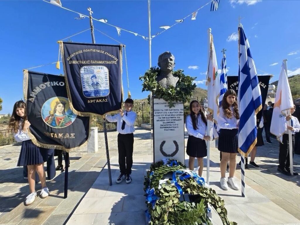 Πραγματοποιήθηκε το Εθνικό Μνημόσυνο του Ήρωα Δημητράκη Παπαμιλιάδη στην Αργάκα