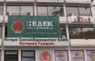 Σε καταγγελία θα προχωρήσουν μέλη της ΕΔΕΚ για παραβίαση προσωπικών δεδομένων από «ΑΛΜΑ» και «ΔΗΚΟ»