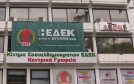 ΑΝΑΚΟΙΝΩΣΗ ΔΗΜΟΤΙΚΗΣ ΟΜΑΔΑΣ ΕΔΕΚ ΠΑΦΟΥ