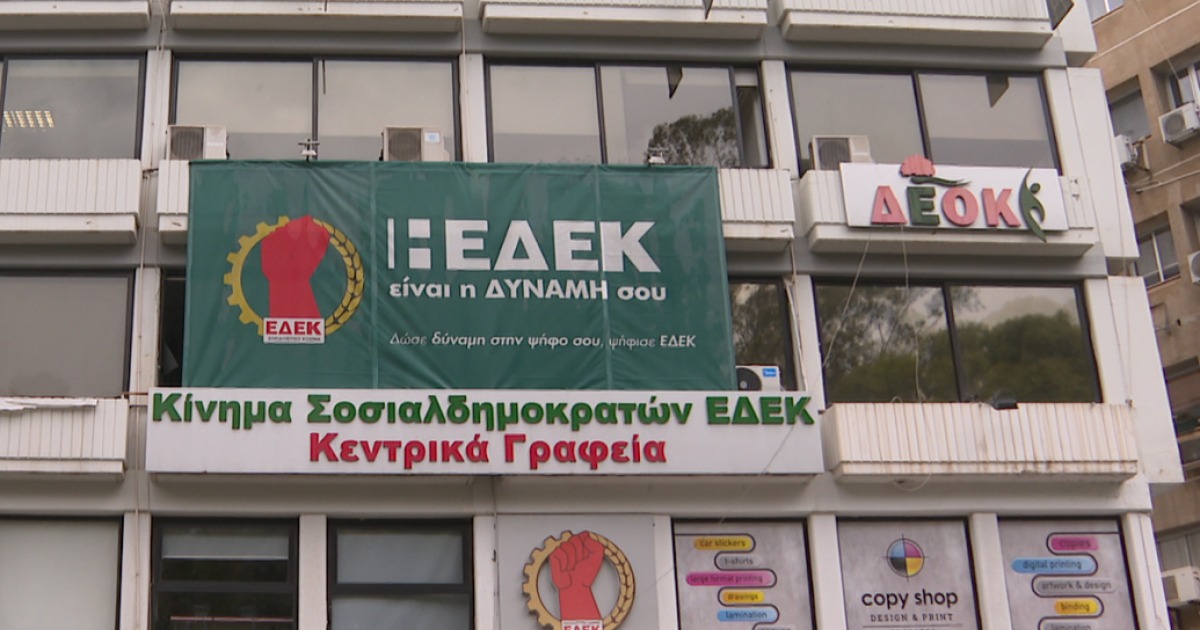 Σε καταγγελία θα προχωρήσουν μέλη της ΕΔΕΚ για παραβίαση προσωπικών δεδομένων από «ΑΛΜΑ» και «ΔΗΚΟ»