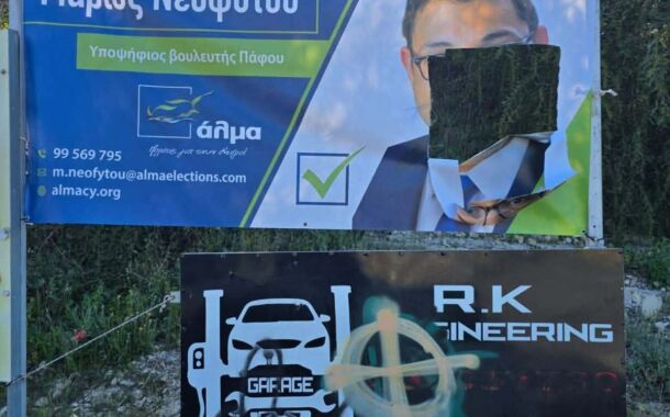 ΟΙ ΝΥΧΤΟΒΑΤΕΣ ΧΤΥΠΗΣΑΝ