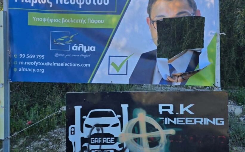 ΟΙ ΝΥΧΤΟΒΑΤΕΣ ΧΤΥΠΗΣΑΝ