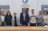 Φοιτητικά βοηθήματα από τον Δήμο Ιεροκηπίας