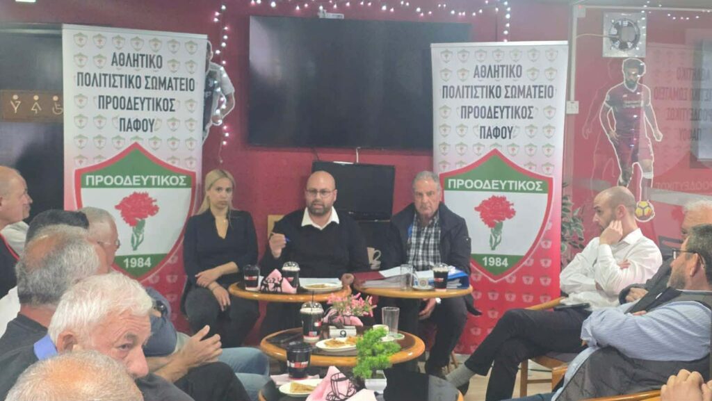 Ετήσια Γενική Συνέλευση του Αθλητικού Πολιτιστικού Σωματείου Προοδευτικός Πάφου