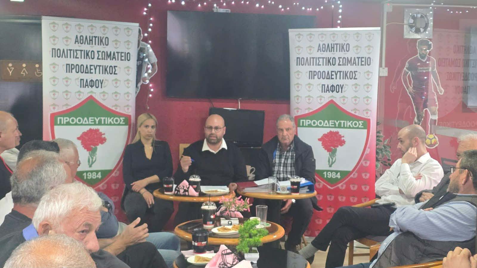 Ετήσια Γενική Συνέλευση του Αθλητικού Πολιτιστικού Σωματείου Προοδευτικός Πάφου