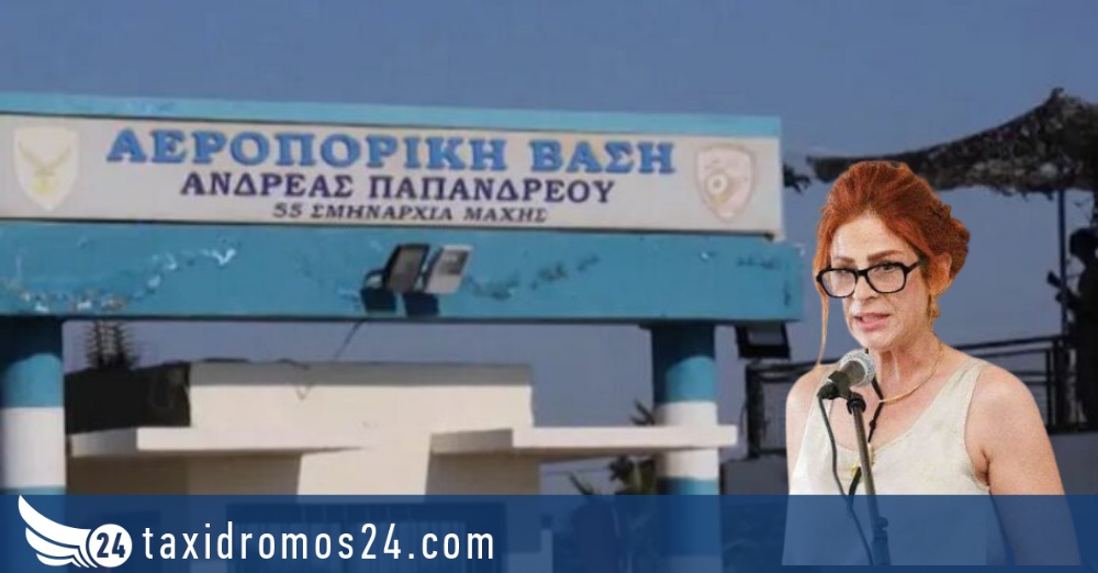 Η Αγάθη Σαββίδου εκφράζει δημόσιες ευχαριστίες προς την 55 Σμηναρχία Μάχης «Ανδρέας Παπανδρέου»