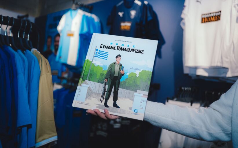 Μια σημαντική πρωτοβουλία που κρατά ζωντανή τη μνήμη των ηρώων μας.