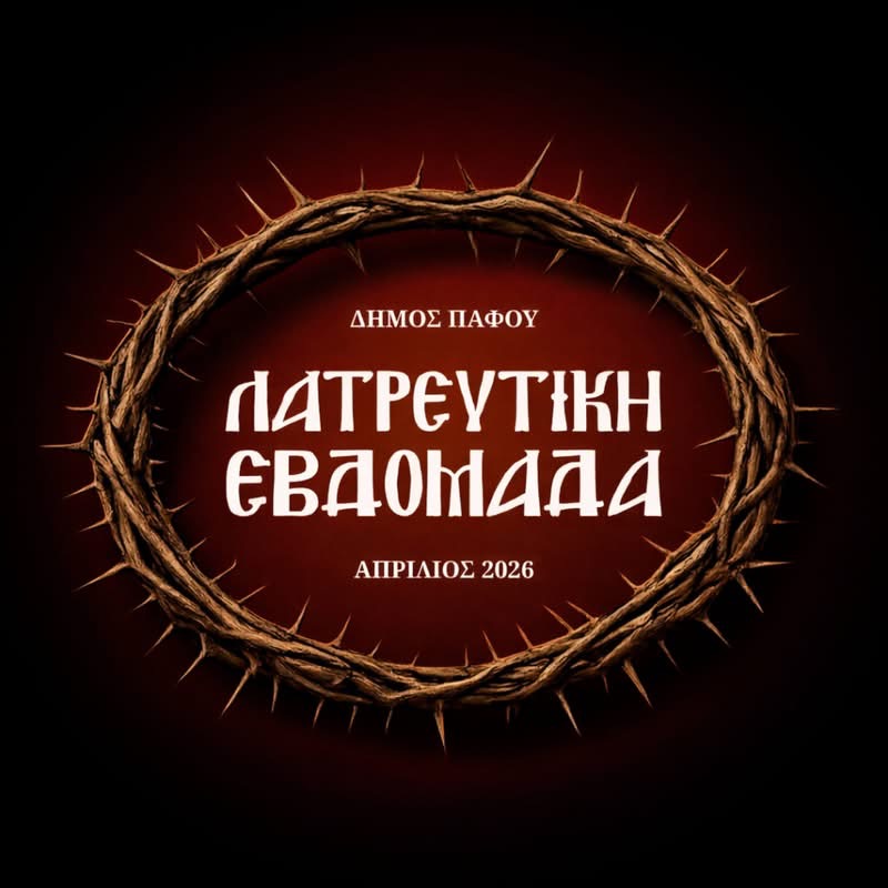 𝝠𝝖𝝩𝝦𝝚𝝪𝝩𝝞𝝟𝝜 𝝚𝝗𝝙𝝤𝝡𝝖𝝙𝝖 𝟮𝟬𝟮𝟲 𝝜𝝡𝝚𝝦𝝤𝝠𝝤𝝘𝝞𝝤 𝟱 - 𝟭𝟰 𝝖𝝥𝝦𝝞𝝠𝝞𝝤𝝪