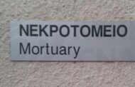 Την Πέμπτη η νεκροτομή στο πτώμα που εντοπίστηκε στη θαλάσσια περιοχή Ακάμα