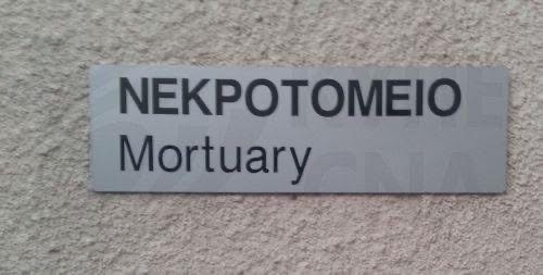 Την Πέμπτη η νεκροτομή στο πτώμα που εντοπίστηκε στη θαλάσσια περιοχή Ακάμα