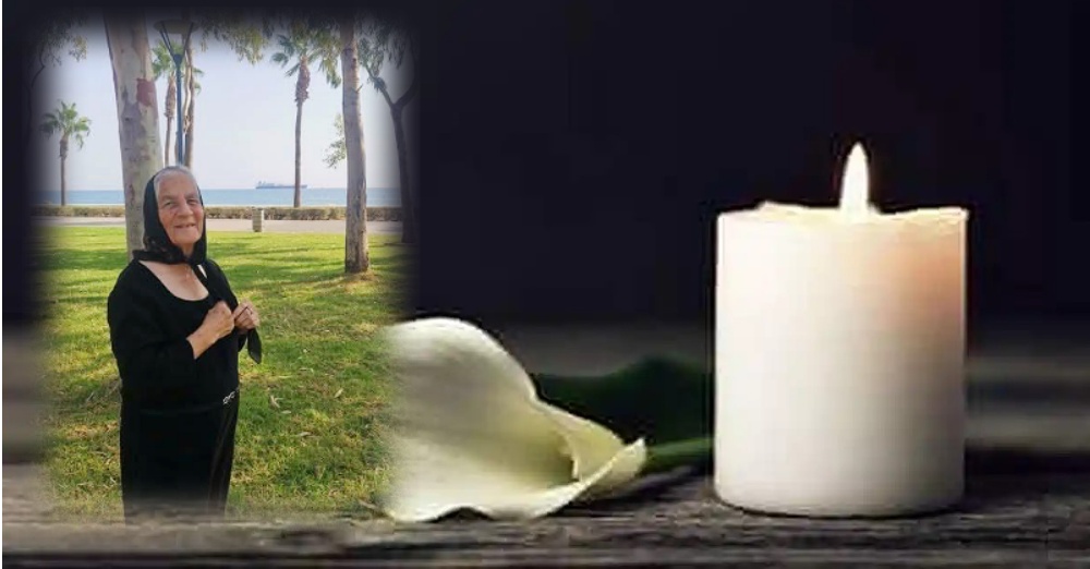 Απεβίωσε η Αλισαβού Χριστοφή Δημητρίου