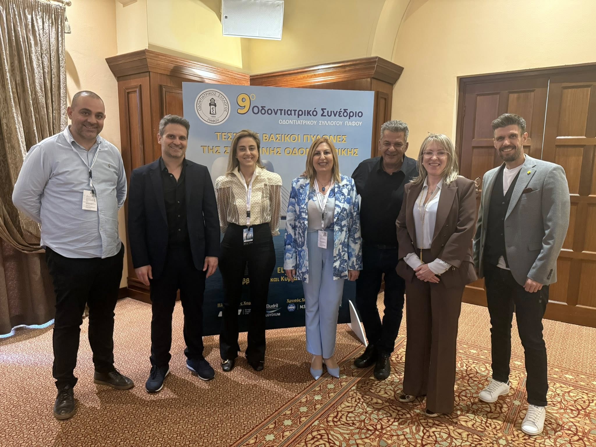 Πάφος: 9ο Οδοντιατρικό Συνέδριο