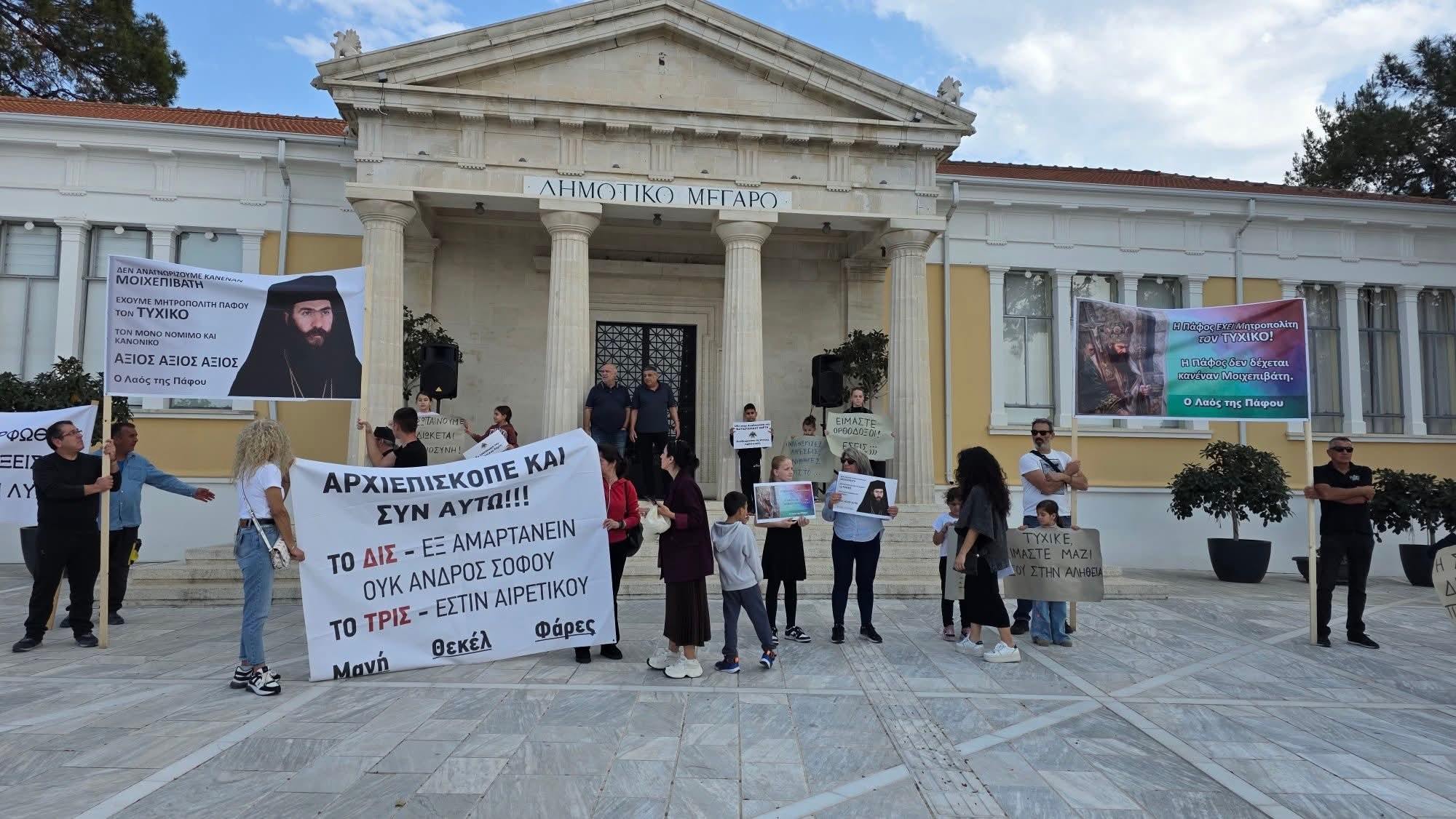 Εκδήλωση διαμαρτυρίας για τον Τυχικό στο Δημαρχείο Πάφου