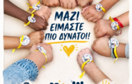ΩΣ ΕΔΩ!» – Οι μαθητές/τριες του Γ΄Δημοτικού Σχολείου Πάφου (ΚΒ) - Αποστόλου Παύλου στέλνουν μήνυμα μηδενικής ανοχής στη σχολική βία