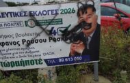 Δεν είναι η πρώτη φορά  Επαναλαμβανόμενος βανδαλισμός προεκλογικού πανό καταγγέλλει ο υποψήφιος Στέφανος Ρούσος Ρόσκος