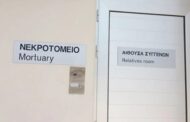 Ολοκληρώθηκε η νεκροτομή του 78χρονου που εντοπίστηκε νεκρός στην επαρχία Πάφου