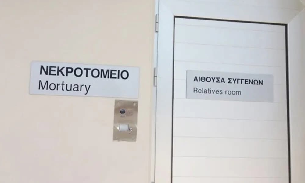 Ολοκληρώθηκε η νεκροτομή του 78χρονου που εντοπίστηκε νεκρός στην επαρχία Πάφου