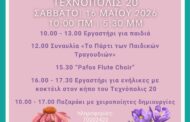 Technopolis 20 Garden Opening - Arts & Crafts Fair