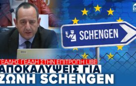 Κομισιόν προς Γ. Γεάδη: «Έτοιμη η Κύπρος για ένταξη στο Σένγκεν εντός του 2026-Γ. Γεάδη: «Η Κύπρος θύμα εργαλειοποίησης του μεταναστευτικού από την Τουρκία»