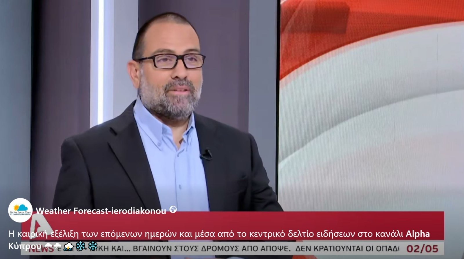 Τάσος Ιεροδιακόνου: Ο γνωστός μετεωρολόγος «ανοίγει» τα χαρτιά του στον Taxidromos24 «  Η αγάπη, τα μηνύματα και η στήριξη που λαμβάνω από τον κόσμο είναι η μεγαλύτερη ανταμοιβή για μένα.»