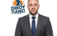 Άγγελος Κωνσταντινίδης: «Θα ήθελα να αλλάξω τη νοοτροπία μας που θεωρώ πως είναι η αυτοκαταστροφή μας»
