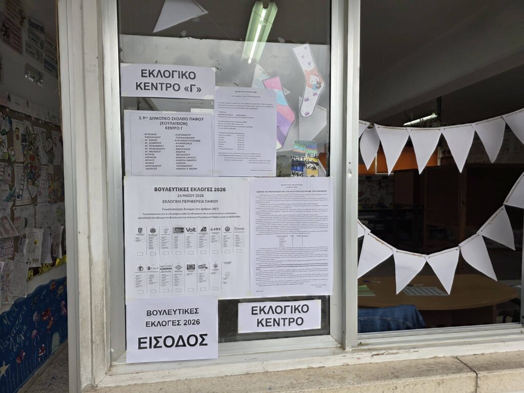 &Tau;&omicron; 11,6% &psi;ή&phi;&iota;&sigma;&epsilon; &mu;έ&chi;&rho;&iota; &tau;&iota;&sigmaf; 10 &tau;&omicron; &pi;&rho;&omega;ί &sigma;&tau;&eta;&nu; &epsilon;&kappa;&lambda;&omicron;&gamma;&iota;&kappa;ή &pi;&epsilon;&rho;&iota;&phi;έ&rho;&epsilon;&iota;&alpha; &Pi;ά&phi;&omicron;&upsilon;