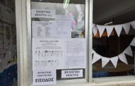 Το 11,6% ψήφισε μέχρι τις 10 το πρωί στην εκλογική περιφέρεια Πάφου